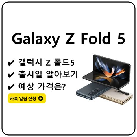 갤럭시 Z 플립5 사전예약