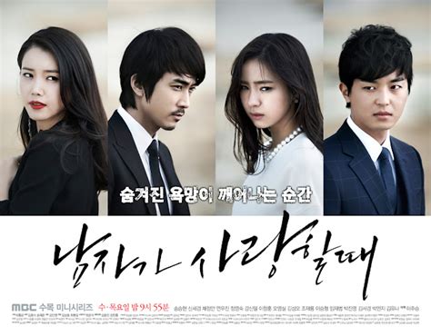 ShinSeKyungTV: When a Man Falls in Love Posters Revealed!