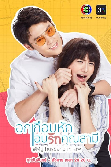 Thai Drama My Husband In Law Ok Keub Hak Ab Ruk Khun Samee