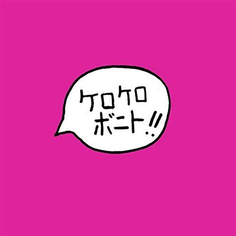 Kero Kero Bonito Wallpapers Wallpaper Cave