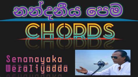 Nandaneeya Pema Chords Senanayaka Weraliyadda නන්දනීය පෙම Youtube