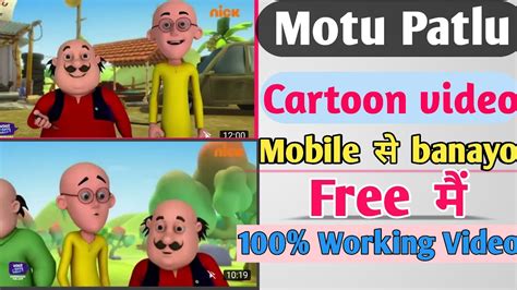 How To Upload Motu Patlu On Youtube Mobile Se Motu Patlu Cartoon Kaise Banaye Motu Patlu