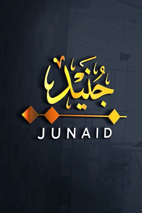 Junaid Name In Arabic Calligraphy