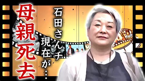 「大家族『石田さんチ』の悲劇 大腸癌で死去、夫の校長解雇、障害児と突然死」 Alphatimes