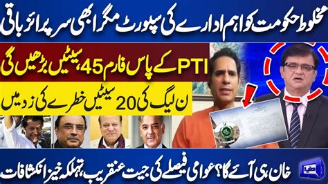 Pml N Seats In Danger Shahzad Iqbal Shocking Revelations And Gives