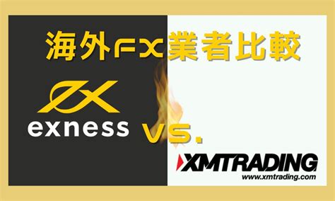 Xm Exness