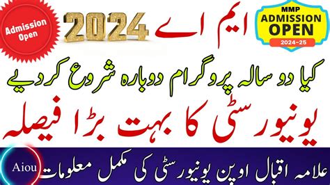 Aiou Autumn 2024 Admission Last Date Aiou Admission 2024 Matric