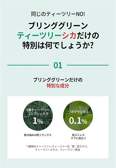 【楽天市場】ブリンググリーンbring Greenティーツリーシカ敏感なクレンジングウォーター500mltea Tree