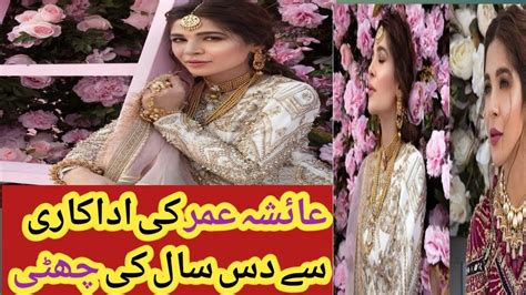 2023Pakistani Dramas Actress Ayesha Omer Interview Actress Of Bulbulay