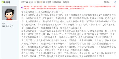 被领导安排接待客户，结果被骂还让我一个人背锅，原因竟然是 同事