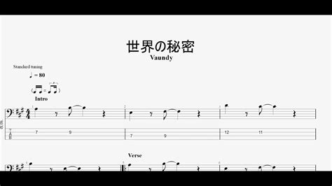 世界の秘密 【vaundy】 ベースtab譜 Youtube