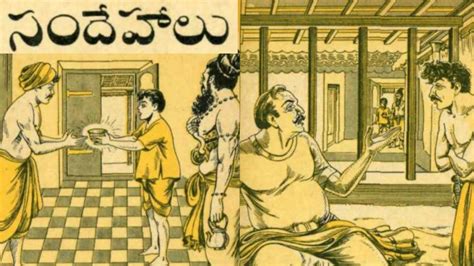 Chandamama Kathalu Audio Book In Telugu Telugu Stories