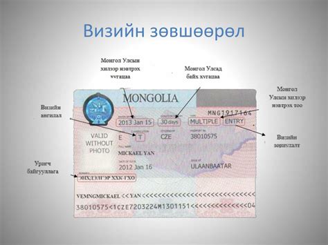 PPT - ГАДААДЫН ИРГЭН, ХАРЬЯАТЫН АСУУДАЛ ЭРХЛЭХ ГАЗАР PowerPoint ...