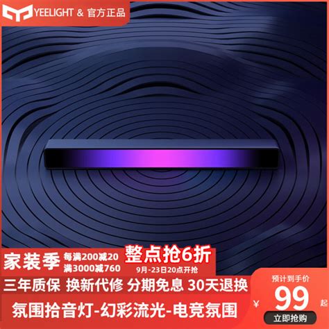 Yeelight ไฟรับเสียงในบรรยากาศที่มีสีสันไฟในรถ RGB ไฟจังหวะเกมดนตรี ...
