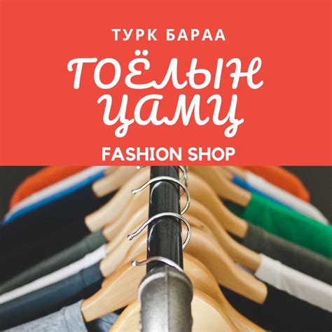 Гоёлын цамц турк барааны дэлгүүр | Ulaanbaatar