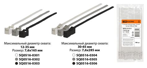 Крепеж ремешковый