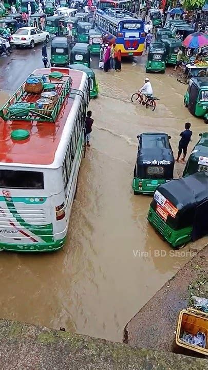 বৃষ্টিতে ঢাকার রাস্তার অবস্থা দেখুন 😲 Youtube