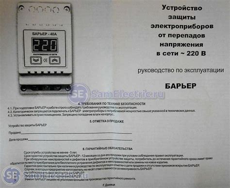 Реле Зубр D 40 Инструкция - regulationsdog