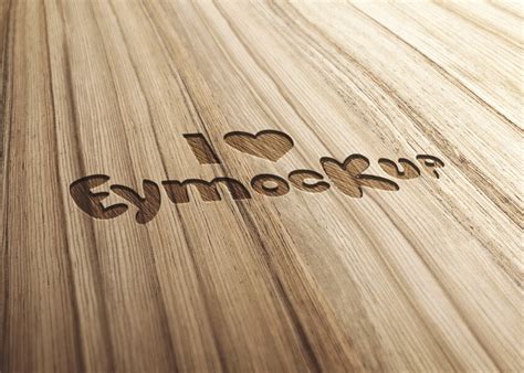 Free Wood Logo Mockup