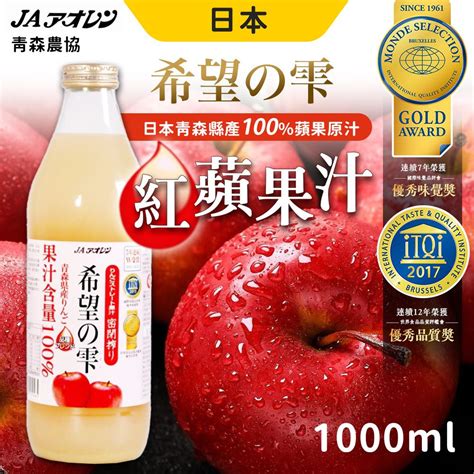 青森 希望紅蘋果汁 6件組 100蘋果汁 1000ml 瓶 Pchome 24h購物