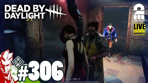 【バイオハザードコラボ第二弾！】弟者おついちの「デッドバイデイライト（dbd）」【2bro】306 Youtube