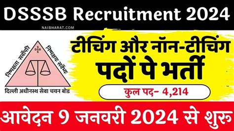 Dsssb Vacancy 2024 10वीं पास वालों के भाग्य खुल गए सरकार ने जारी किया