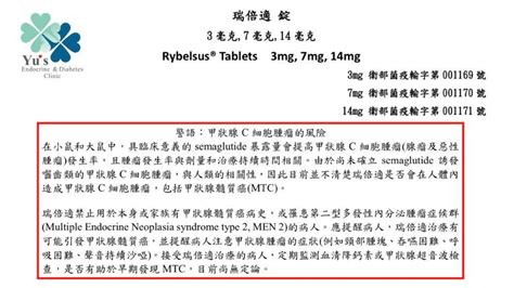 糖尿病最新指引導讀glp1 Ra：主治項目：甲狀腺疾病、糖尿病、高血壓、高血脂、慢性腎臟病、內分泌失調、骨質疏鬆、疫苗接種 游新診所喜恩診所