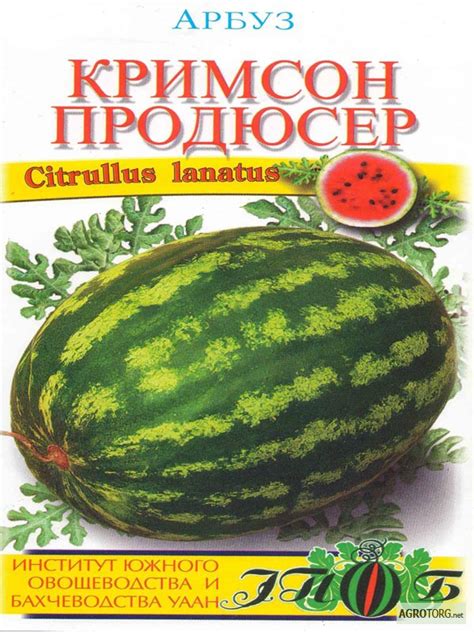 Продам пакетированные семена, Луганская обл — Agrotorg