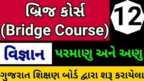 Bridge Course Gyan Setu Class Readiness Science