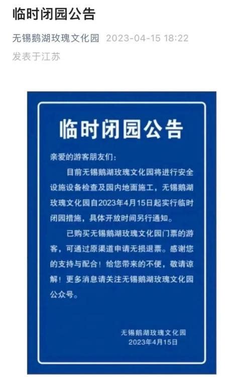 学生春游，有人员伤亡！景区紧急闭园 澎湃号·媒体 澎湃新闻 The Paper