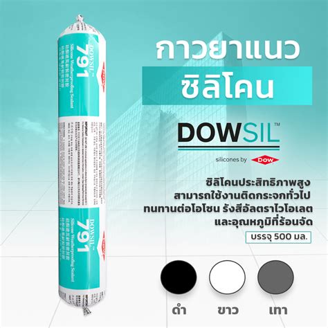 Dowsil Ml Dowsil Silicone