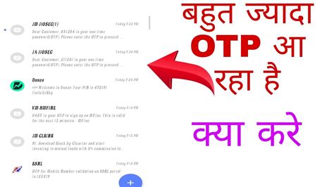 मोबाइल पे बहुत ज्यादा Otp आ रहा है Youtube