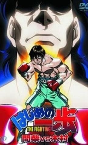 Hajime no Ippo: Mashiba vs. Kimura - 5 de Setembro de 2003 | Filmow