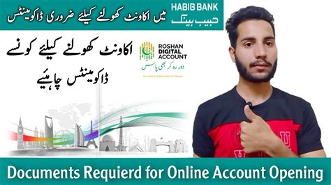 Hbl Bank Me Account Kholne Ke Liye Kya Kya Document Chahiye 2023 Youtube