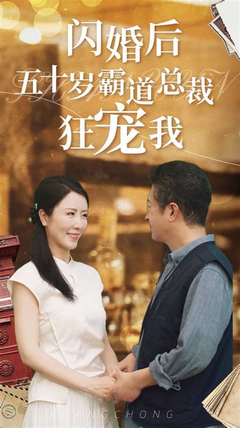 《霍总，新来的实习生好像是您夫人》电视剧完整版免费在线观看『极速高清』迅雷下载 低端影视