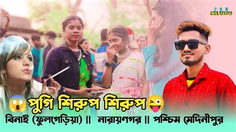 BENAI NEW SANTALI PROGRAM VIDEO ANANTA RANA MACHU KORA MUSIC BAND