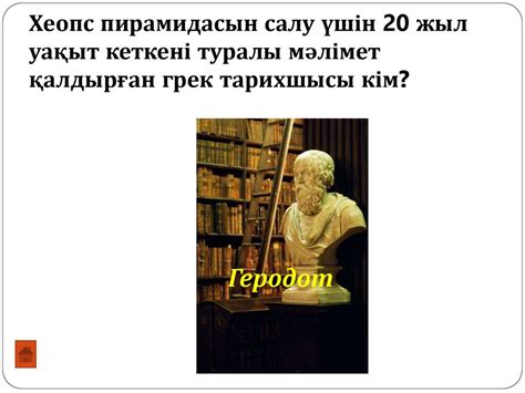 Ежелгі Египет мәдениеті - презентация онлайн