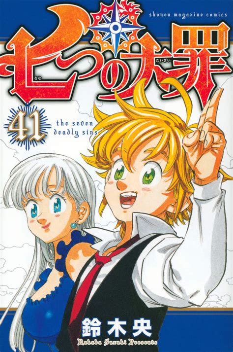 La Secuela Del Manga Nanatsu No Taizai Iniciará En Enero De 2021 — Kudasai