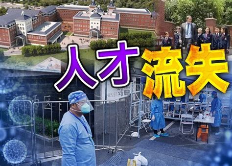 封控防疫下爆離職潮 內地國際學校受衝擊