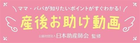 【産後お助け動画】抱っこの方法 新生児の基本「横抱き」って？ 日本助産師会監修（たまひよ Online）