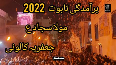 23 Muharram 2022 Baramdagi Taboot Mola Sajjad As Imambargah