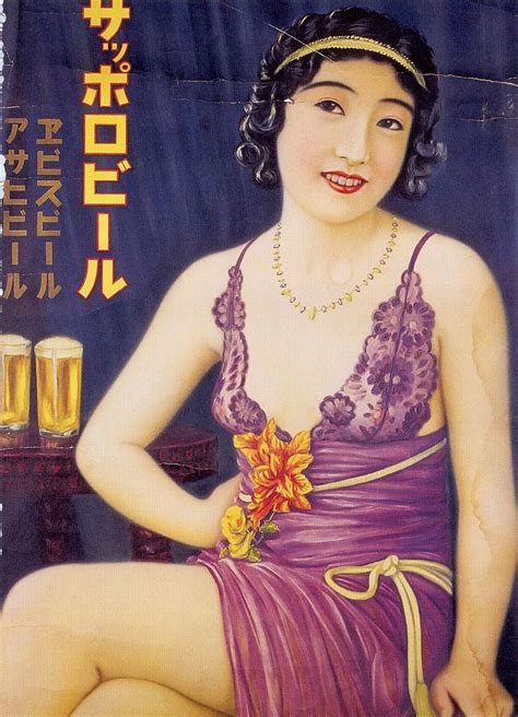 The Flapper Girl: Sapporo Beer, Ebisu Beer and Asahi Beer ad, 1930s