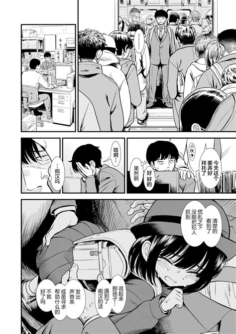 Mayonaka No Yoruko San Page 102 Nhentai Hentai Doujinshi And Manga