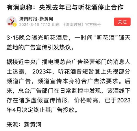 逗比的汉斯 的想法 听花酒，央视和地方卫视有不可推卸的责任 听花酒去年还在央视打广告，地方卫视就不说了，我印象中不少机场和地铁站也有广告