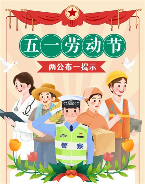 事关五一出行！淮南交警最新发布路段活动肇事