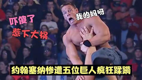 Wwe约翰塞纳不识好歹，惹怒整个巨人团队，惨遭五位巨人疯狂蹂躏 体育视频 搜狐视频