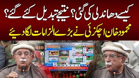 How Was Election Rigged Results Were Changed Chairman Pkmap