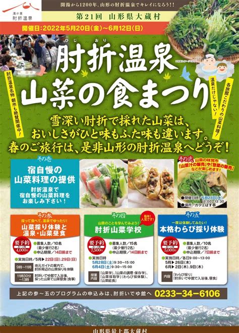 【公式】大蔵村ふるさと納税村の特産品をご紹介 Okurafurusato Twitter