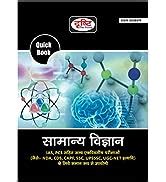 Quick Book Samanya Vigyan Th Edition Team Drishti Amazon In Books