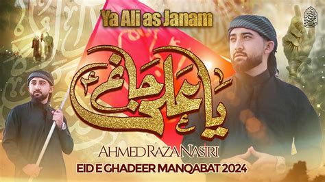 Eid E Ghadeer Manqabat Ya Ali Janam Ahmed Raza Nasiri New